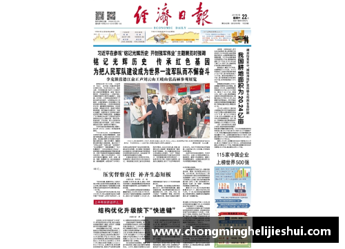 顺昌县体育明星的崛起与成就：探究他们的奋斗历程与辉煌瞬间