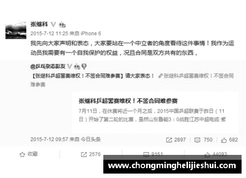 体育明星子女普遍拥有外国国籍的原因探讨与分析