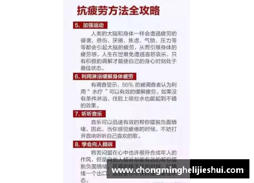 体育明星为何容易罹患心脏病及预防对策解析